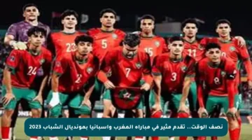 نصف الوقت.. تقدم مثير في مباراة المغرب وإسبانيا بمونديال الشباب 2023